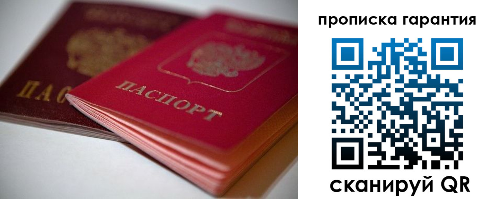 прописка в Костомукше