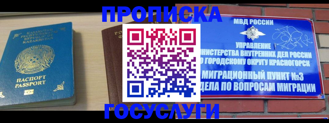 временная регистрация адрес в Костомукше