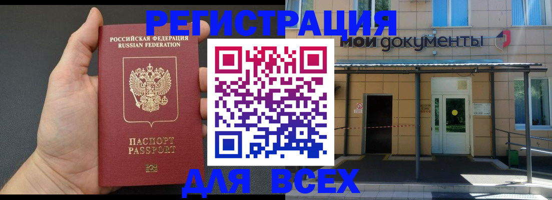 прописка для школы в Костомукше